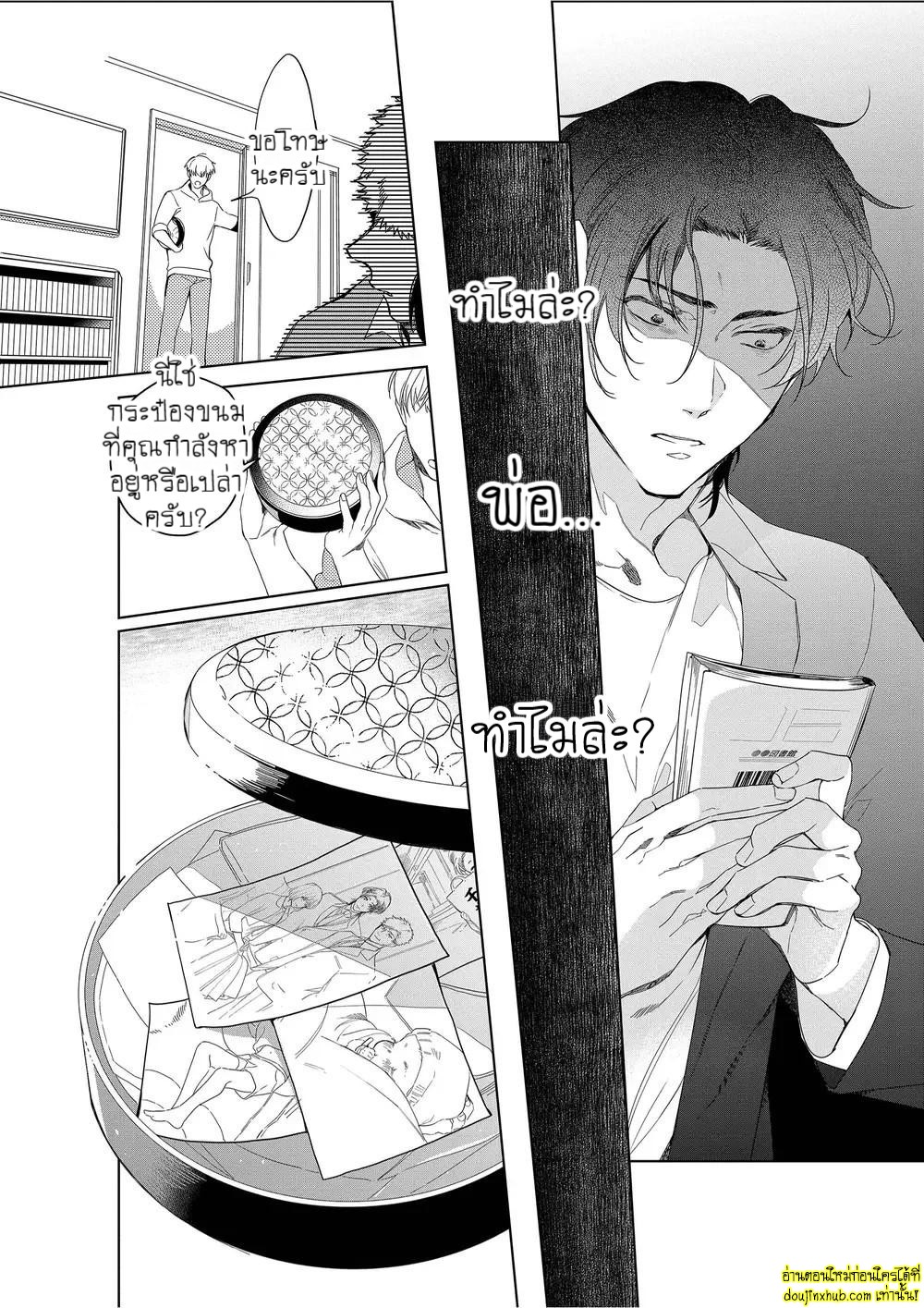 หยดน้ำตาแห่งรัก 05-19